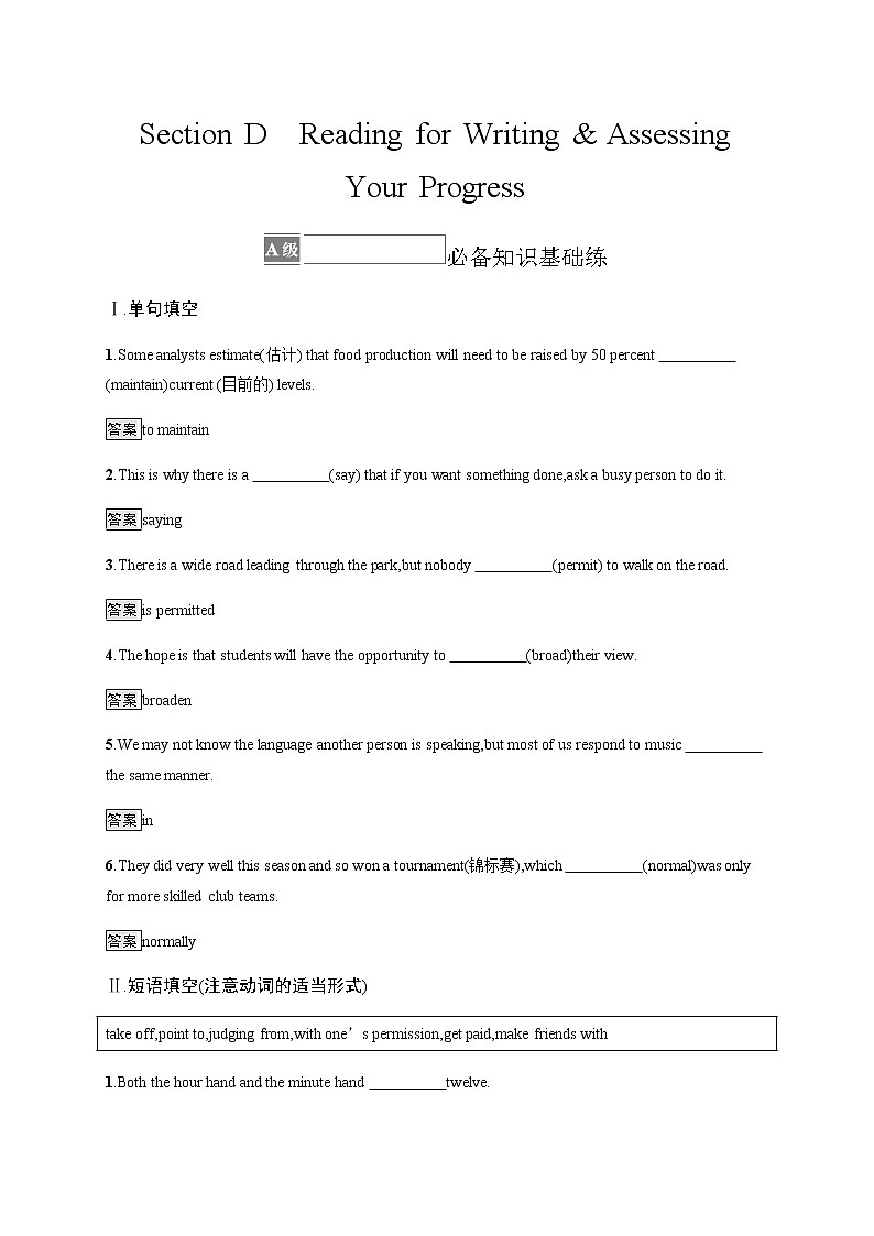 人教版高中英语必修第三册UNIT 5 Section D Reading for Writing & Assessing Your Progress习题含答案01