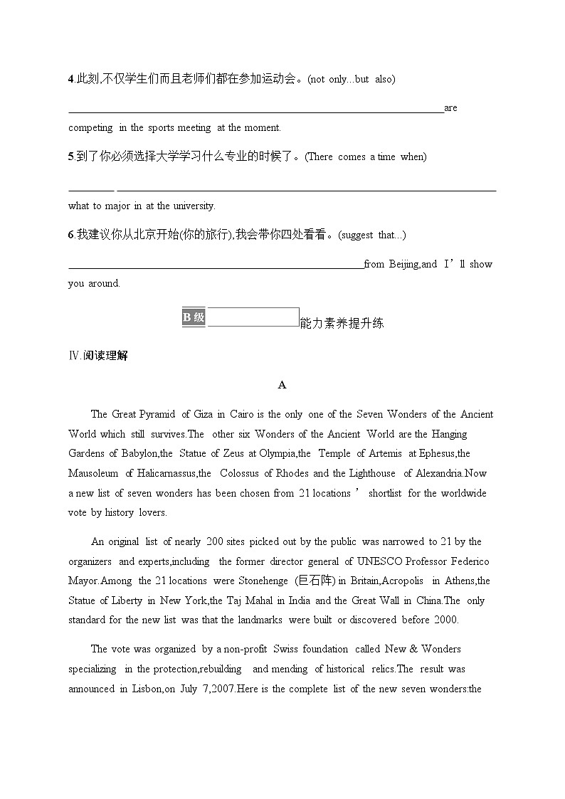 人教版高中英语必修第二册UNIT 1 Section A Listening and Speaking & Reading and Thinking习题含答案第3页