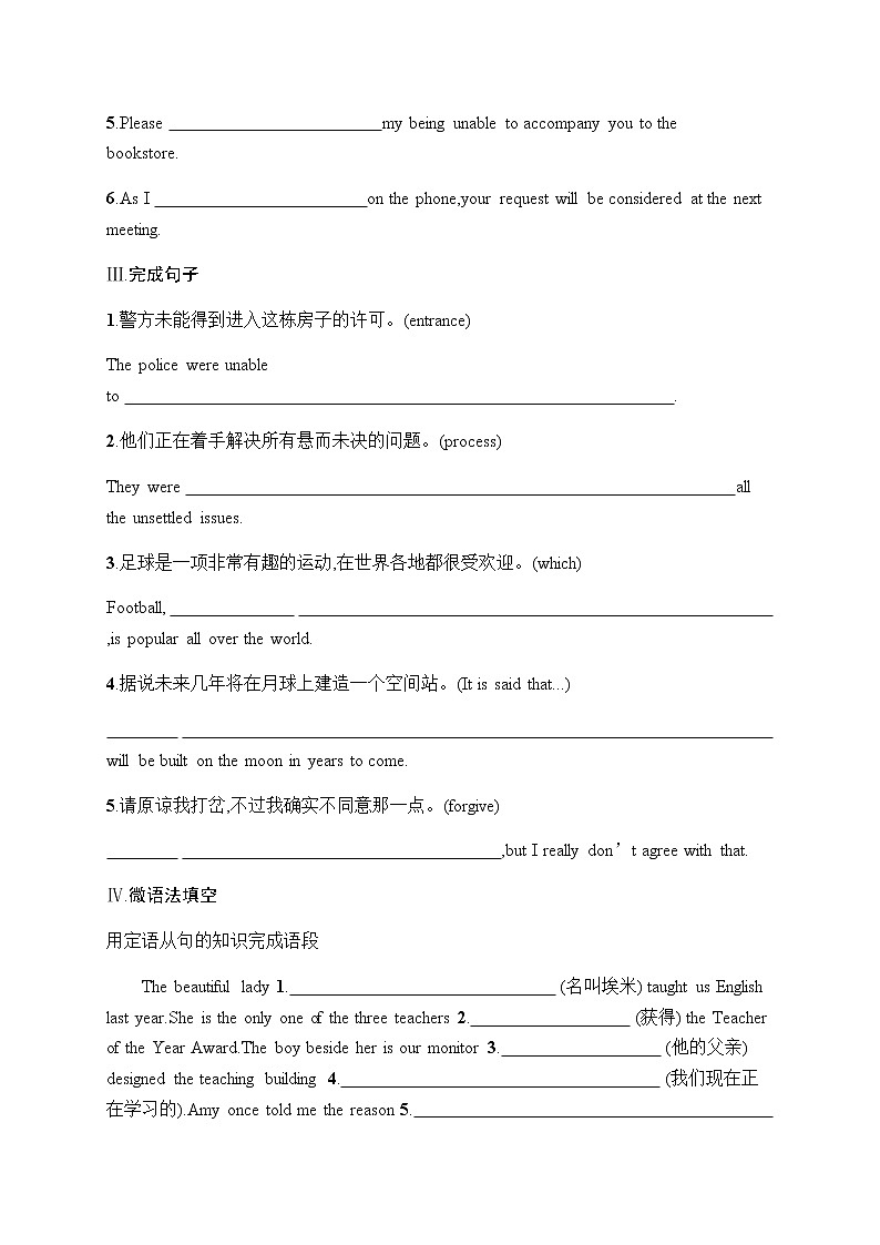 人教版高中英语必修第二册UNIT 1 Section B Discovering Useful Structures & Listening and Talking习题含答案第2页