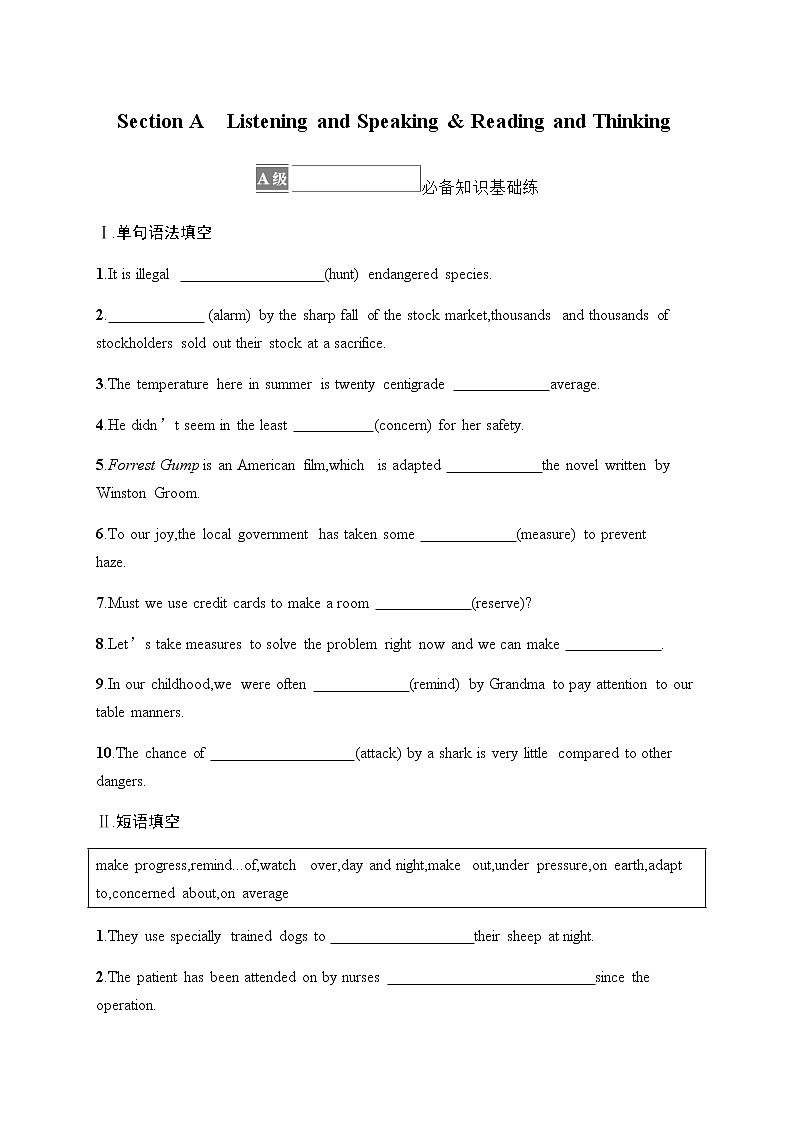 人教版高中英语必修第二册UNIT 2 Section A Listening and Speaking & Reading and Thinking习题含答案第1页