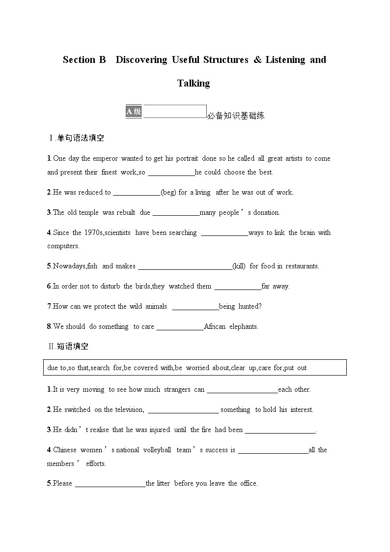 人教版高中英语必修第二册UNIT 2 Section B Discovering Useful Structures & Listening and Talking习题含答案01