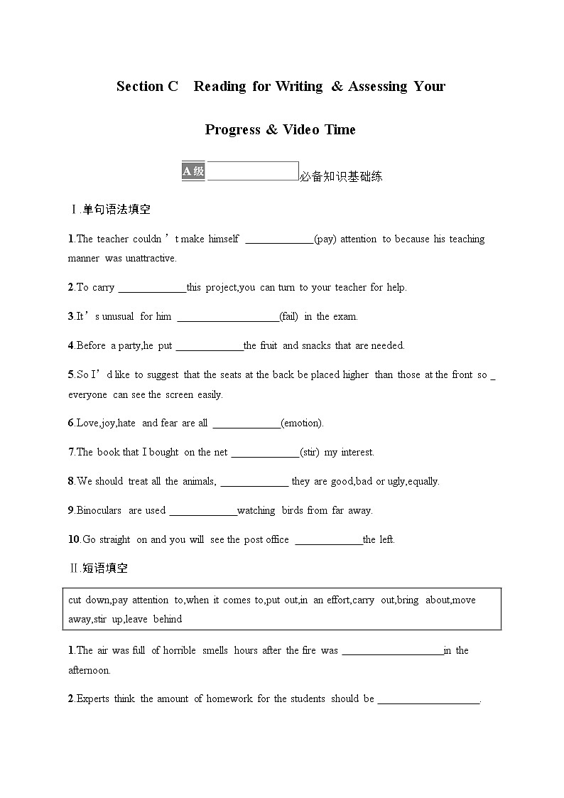 人教版高中英语必修第二册UNIT 2 Section C Reading for Writing & Assessing Your Progress & Video Time习题含答案第1页
