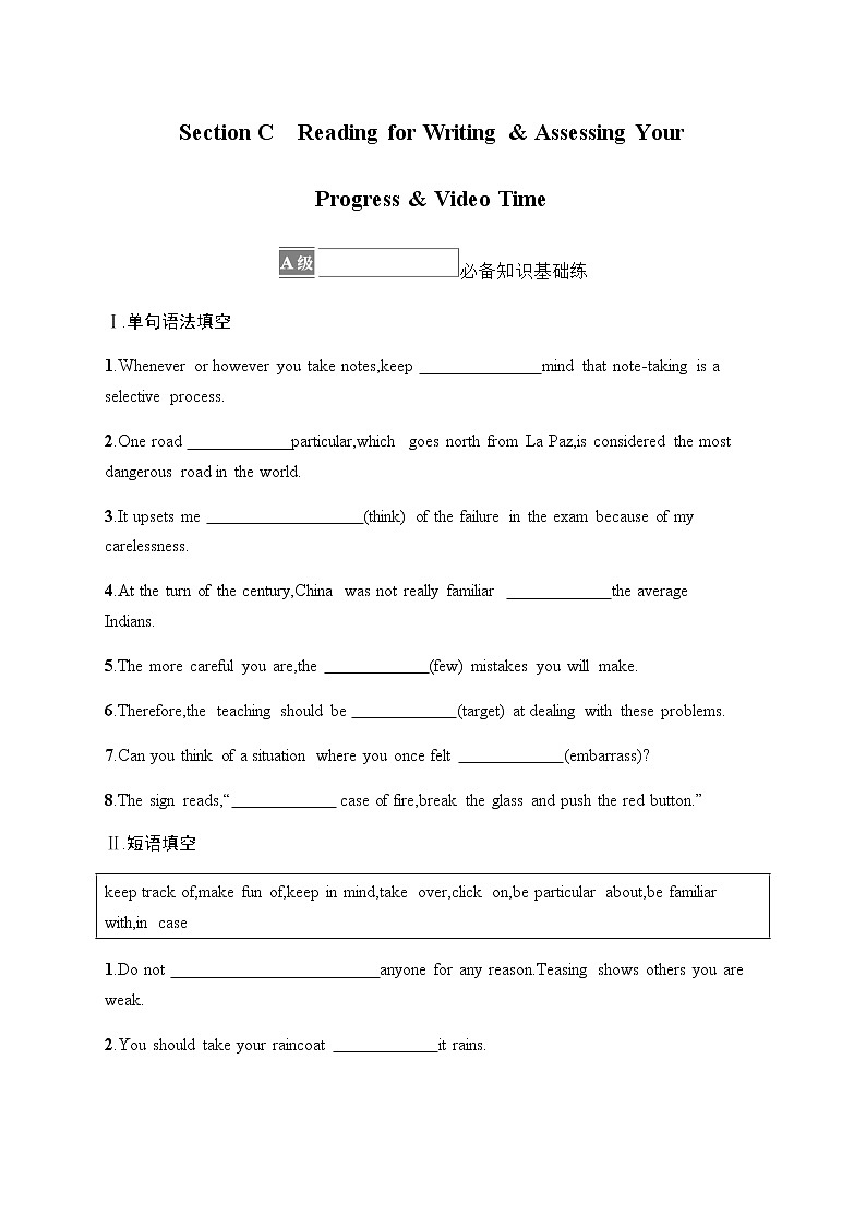 人教版高中英语必修第二册UNIT 3 Section C Reading for Writing & Assessing Your Progress & Video Time习题含答案01