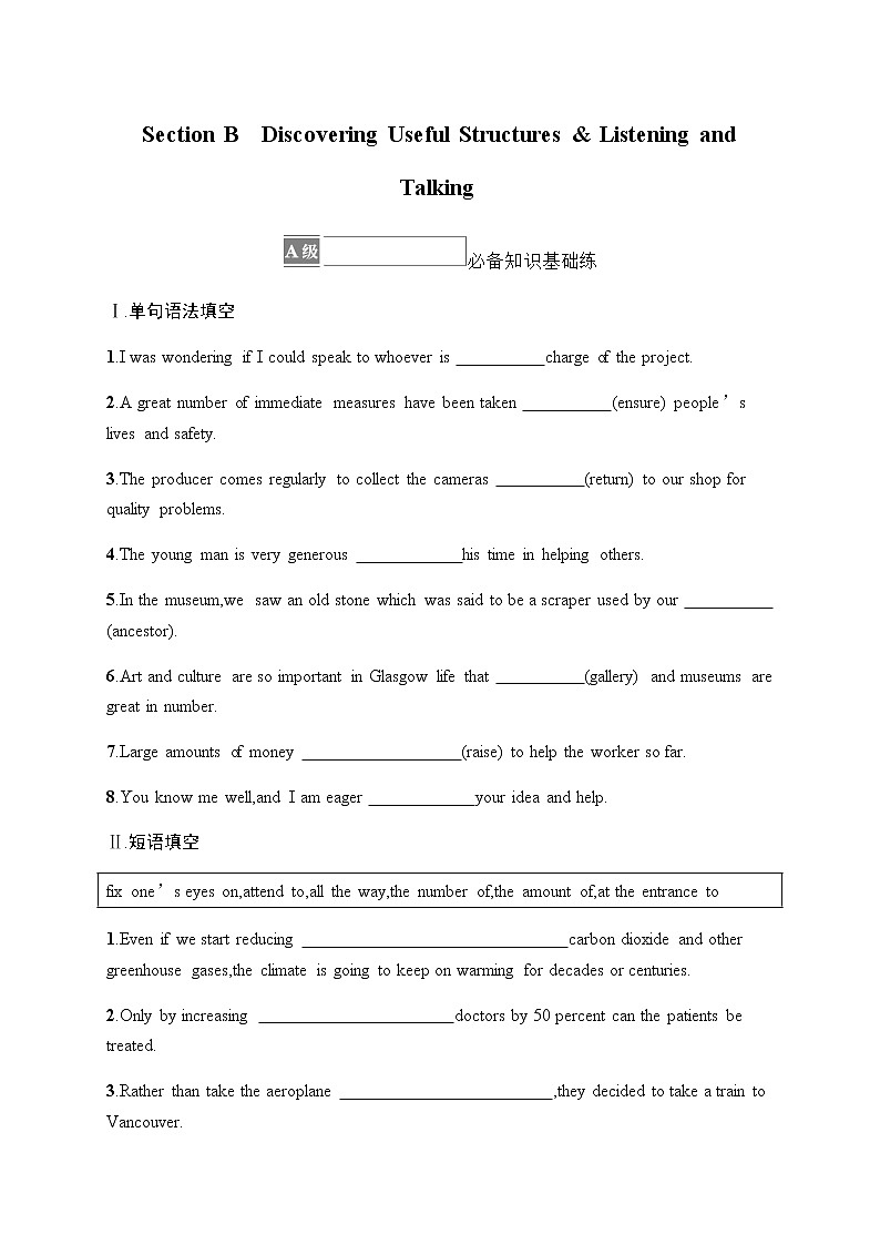 人教版高中英语必修第二册UNIT 4 Section B Discovering Useful Structures & Listening and Talking习题含答案第1页