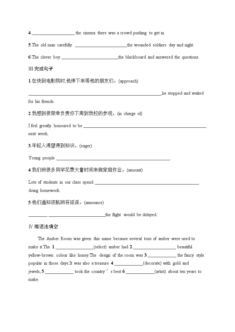 人教版高中英语必修第二册UNIT 4 Section B Discovering Useful Structures & Listening and Talking习题含答案第2页
