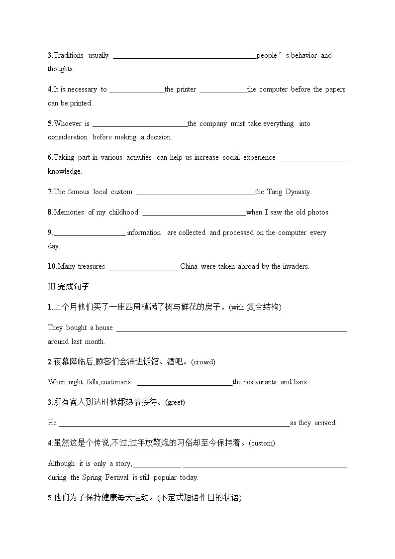 人教版高中英语必修第二册UNIT 4 Section C Reading for Writing & Assessing Your Progress & Video Time习题含答案第2页