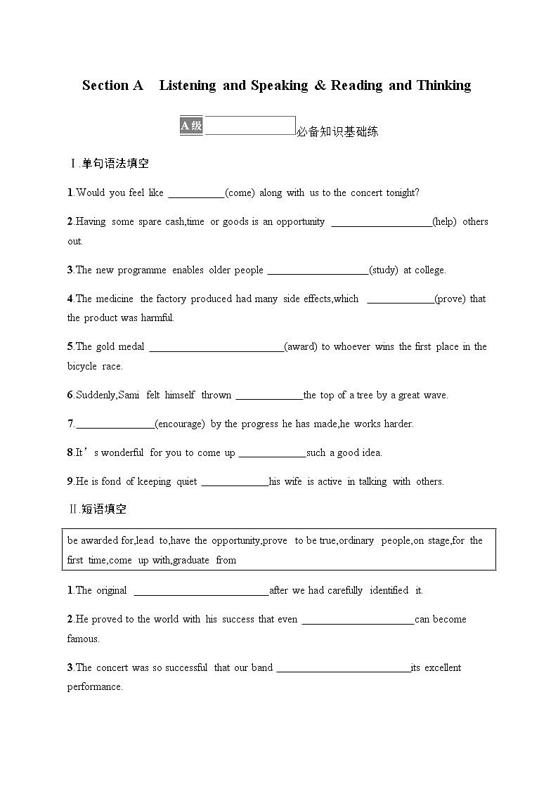 人教版高中英语必修第二册UNIT 5 Section A Listening and Speaking & Reading and Thinking习题含答案第1页