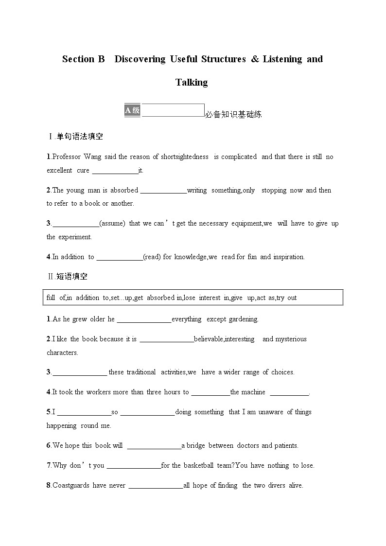 人教版高中英语必修第二册UNIT 5 Section B Discovering Useful Structures & Listening and Talking习题含答案第1页