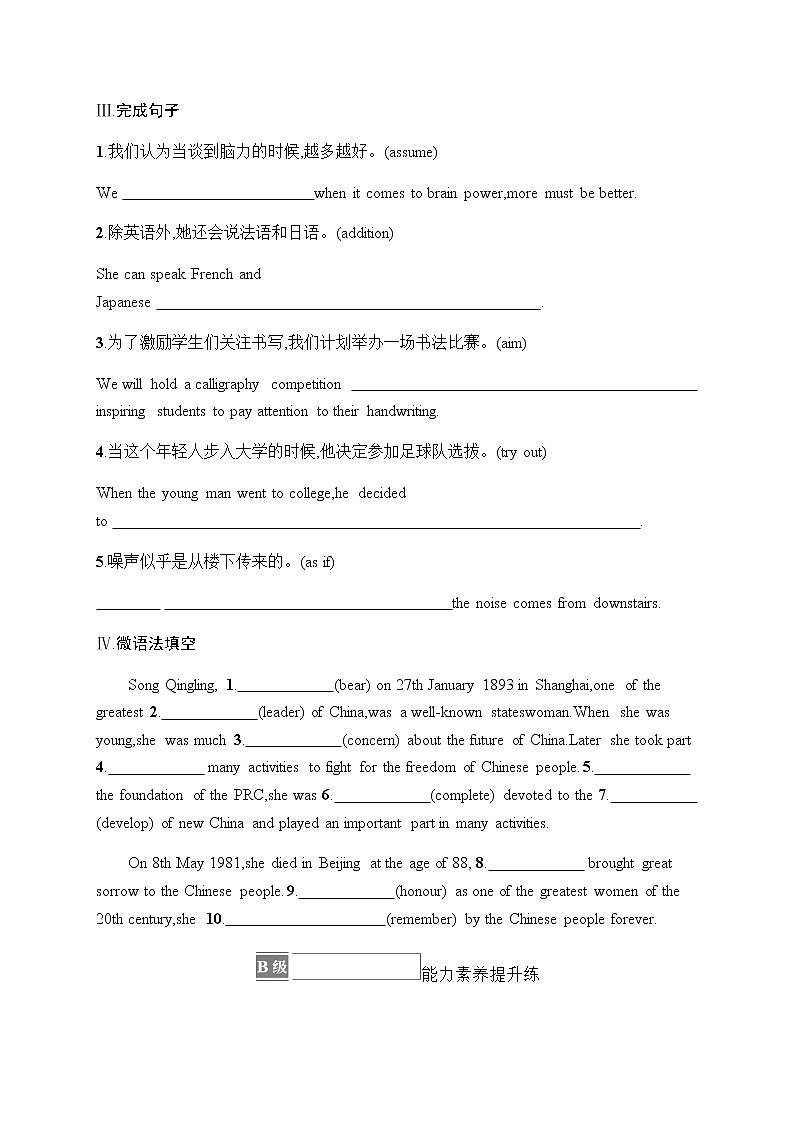 人教版高中英语必修第二册UNIT 5 Section B Discovering Useful Structures & Listening and Talking习题含答案第2页