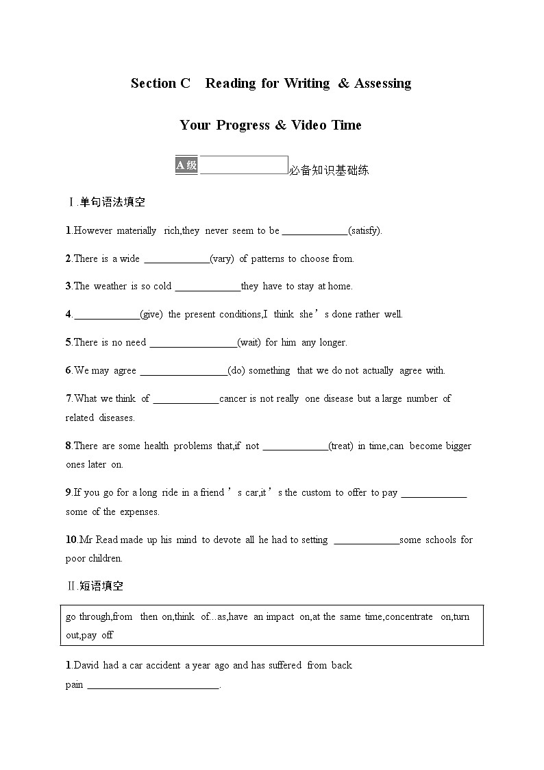 人教版高中英语必修第二册UNIT 5 Section C Reading for Writing & Assessing Your Progress & Video Time习题含答案01