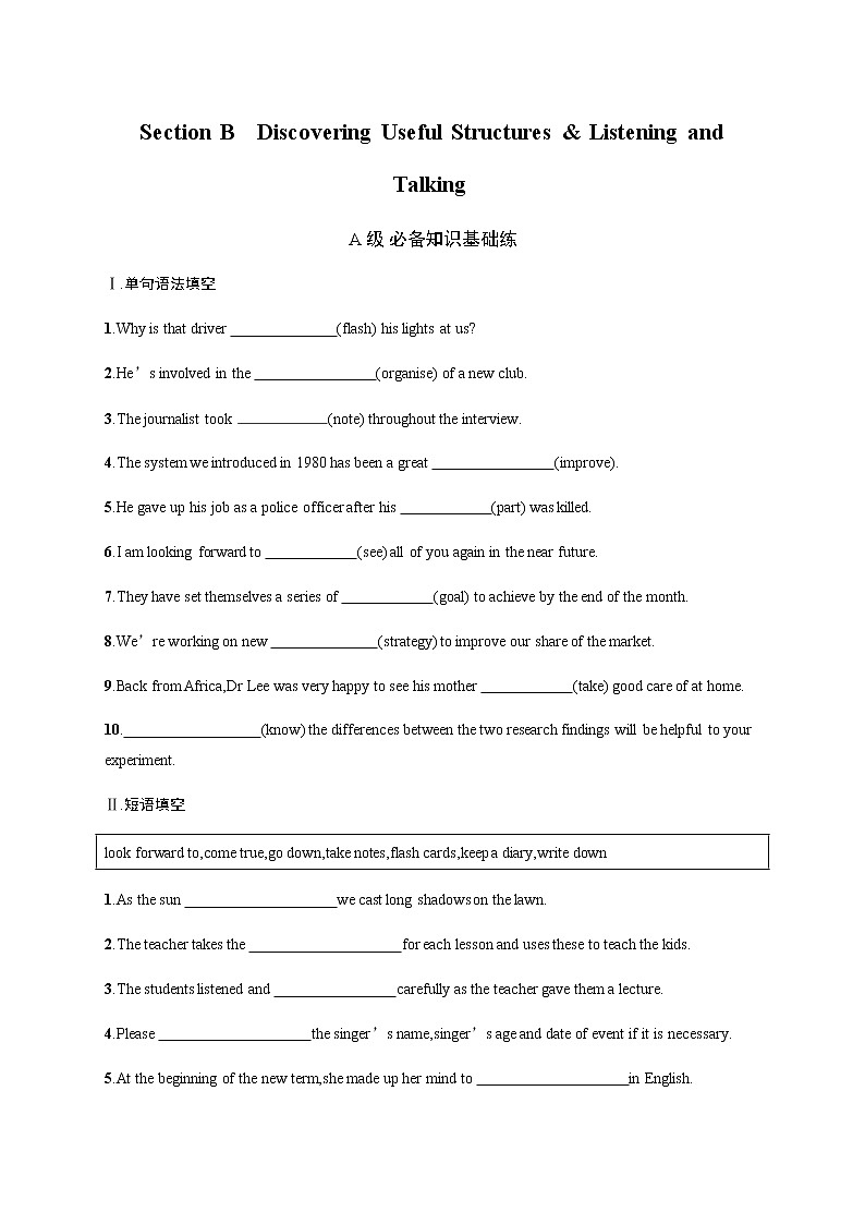 人教版高中英语必修第一册WELCOME UNIT Section B Discovering Useful Structures & Listening and Talking习题含答案01