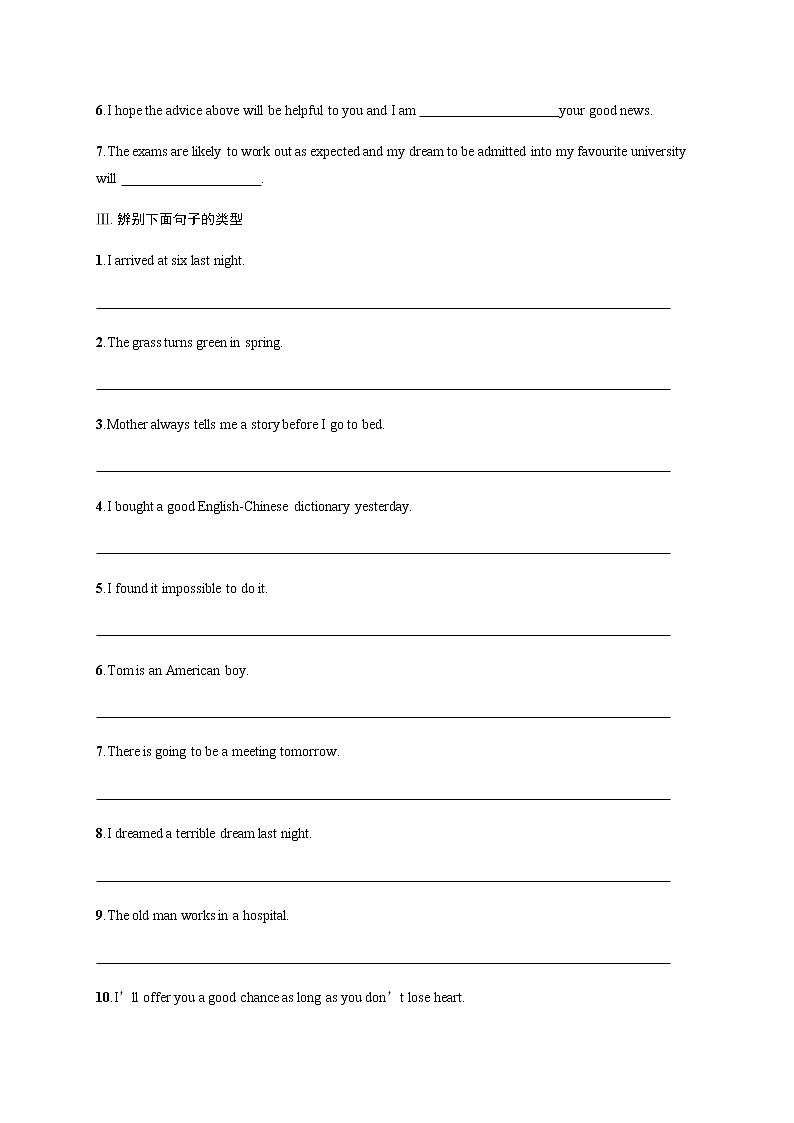 人教版高中英语必修第一册WELCOME UNIT Section B Discovering Useful Structures & Listening and Talking习题含答案02