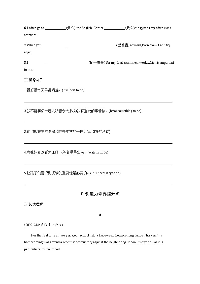 人教版高中英语必修第一册WELCOME UNIT Section C Reading for Writing & Building Up Your Vocabulary习题含答案02