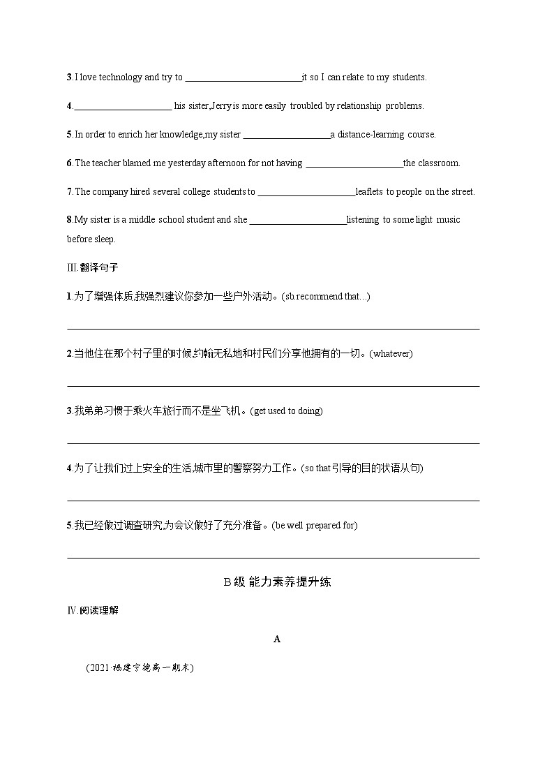 人教版高中英语必修第一册UNIT 1 Section A Listening and Speaking & Reading and Thinking习题含答案第2页