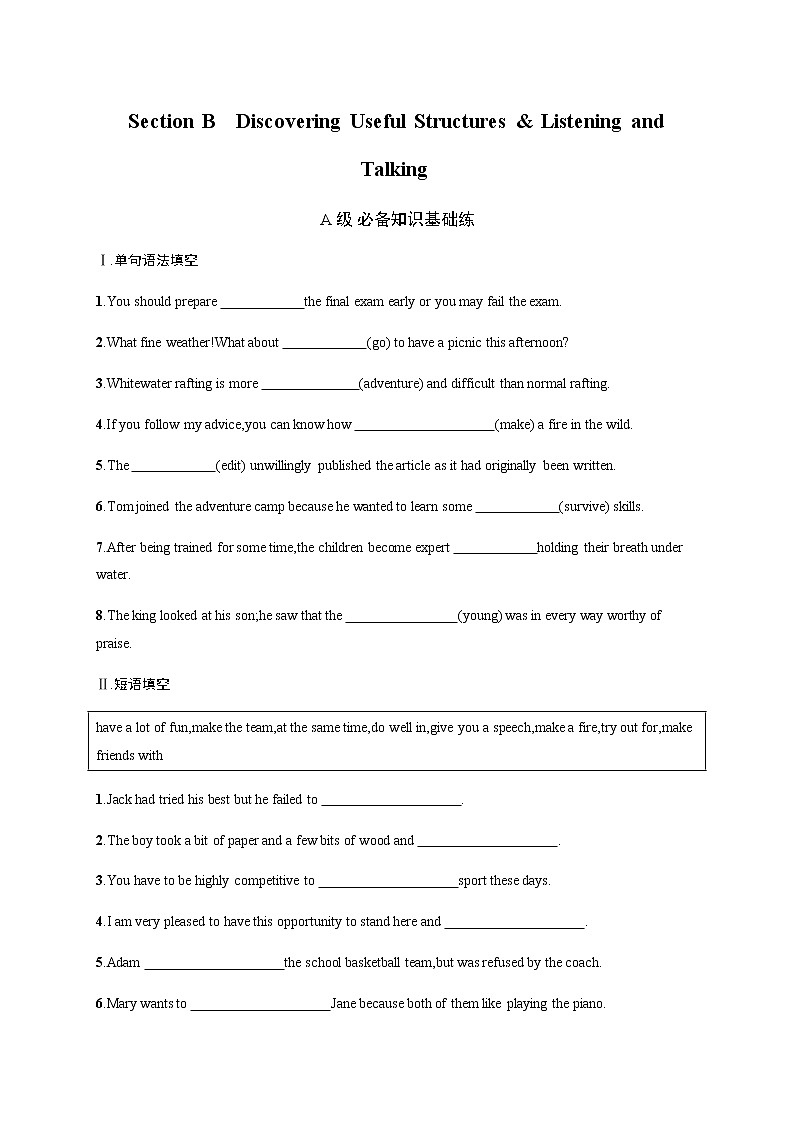 人教版高中英语必修第一册UNIT 1 Section B Discovering Useful Structures & Listening and Talking习题含答案第1页