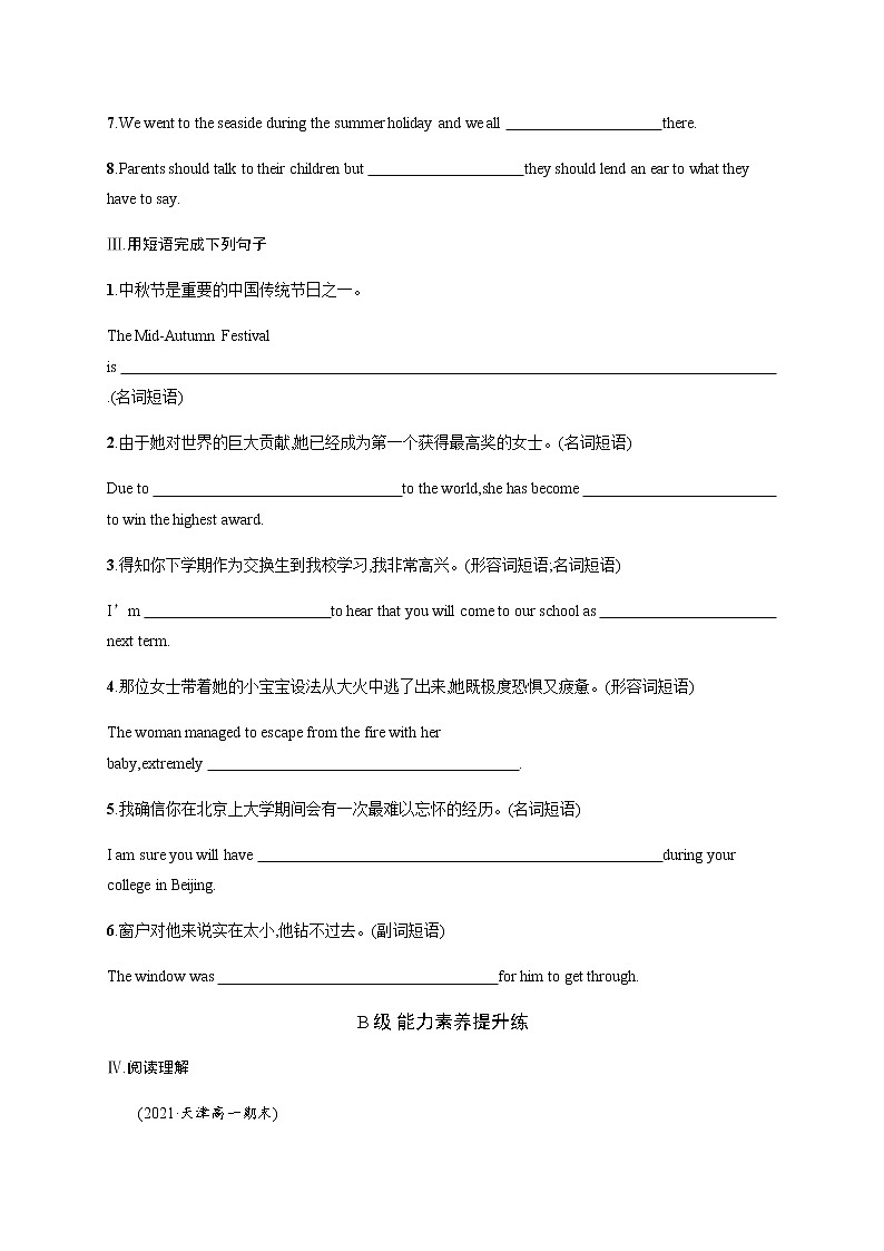 人教版高中英语必修第一册UNIT 1 Section B Discovering Useful Structures & Listening and Talking习题含答案第2页