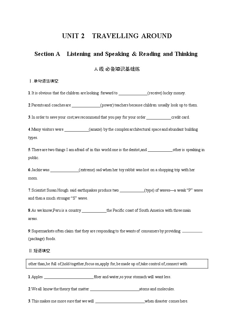 人教版高中英语必修第一册UNIT 2 Section A Listening and Speaking & Reading and Thinking习题含答案第1页