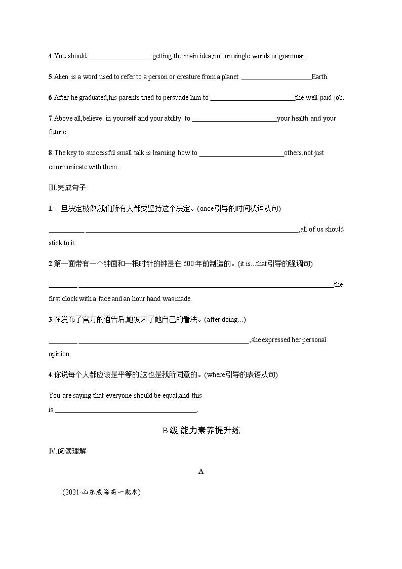 人教版高中英语必修第一册UNIT 2 Section A Listening and Speaking & Reading and Thinking习题含答案第2页