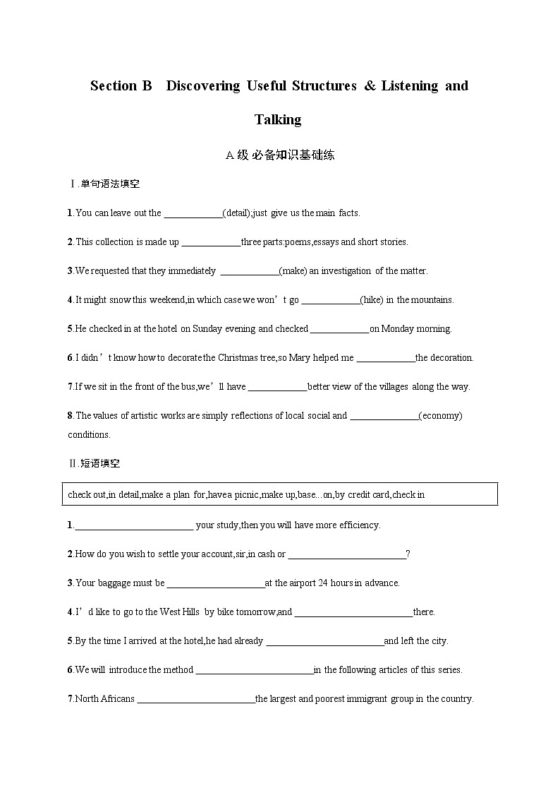人教版高中英语必修第一册UNIT 2 Section B Discovering Useful Structures & Listening and Talking习题含答案第1页