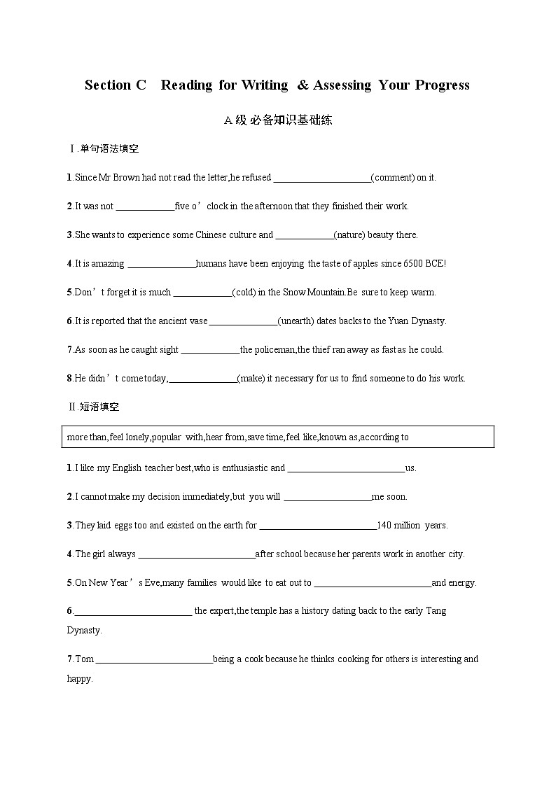 人教版高中英语必修第一册UNIT 2 Section C Reading for Writing & Assessing Your Progress习题含答案第1页