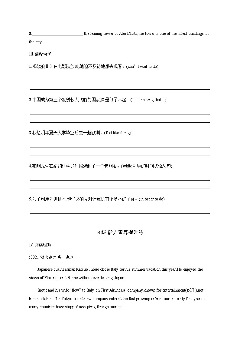 人教版高中英语必修第一册UNIT 2 Section C Reading for Writing & Assessing Your Progress习题含答案第2页