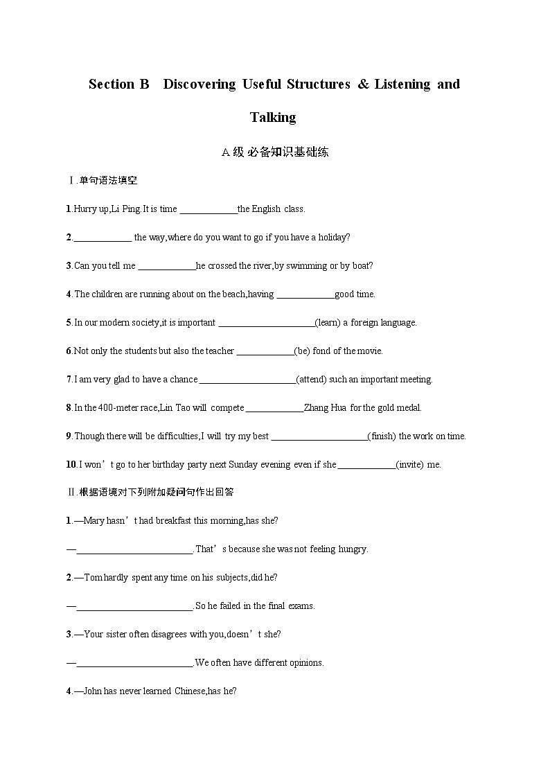 人教版高中英语必修第一册UNIT 3 Section B Discovering Useful Structures & Listening and Talking习题含答案第1页