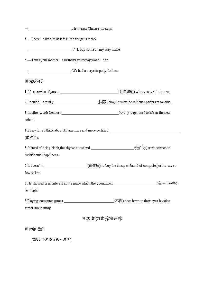 人教版高中英语必修第一册UNIT 3 Section B Discovering Useful Structures & Listening and Talking习题含答案第2页