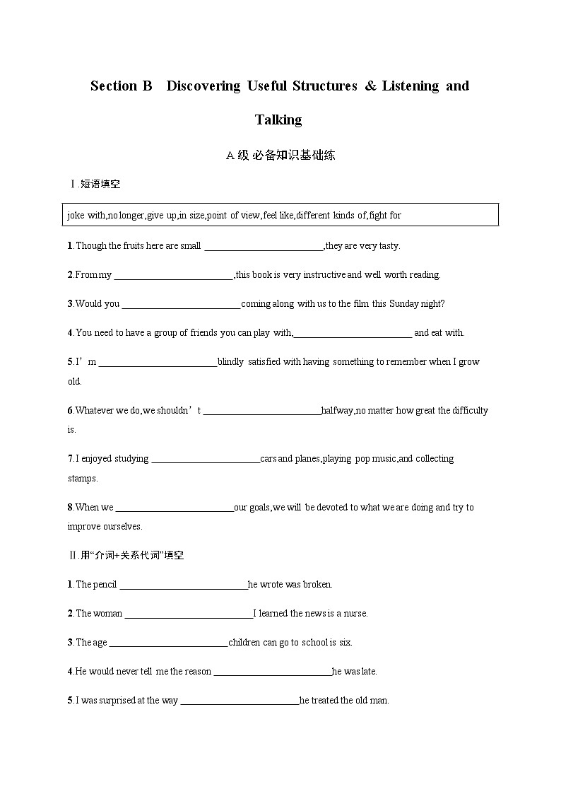 人教版高中英语必修第一册UNIT 5 Section B Discovering Useful Structures & Listening and Talking习题含答案第1页