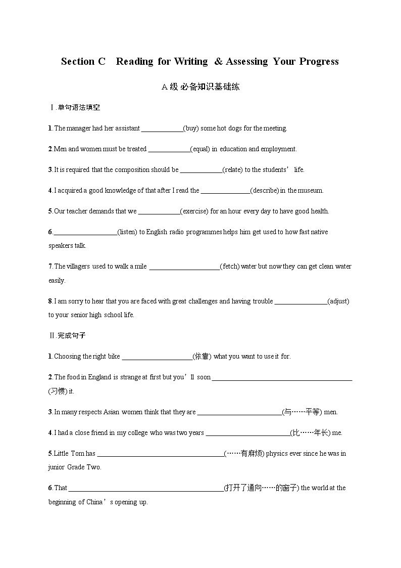 人教版高中英语必修第一册UNIT 5 Section C Reading for Writing & Assessing Your Progress习题含答案01