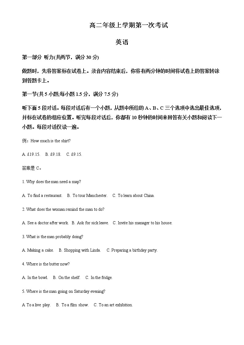 2022-2023学年河北省保定市部分学校高二上学期第一次月考英语试题含解析01