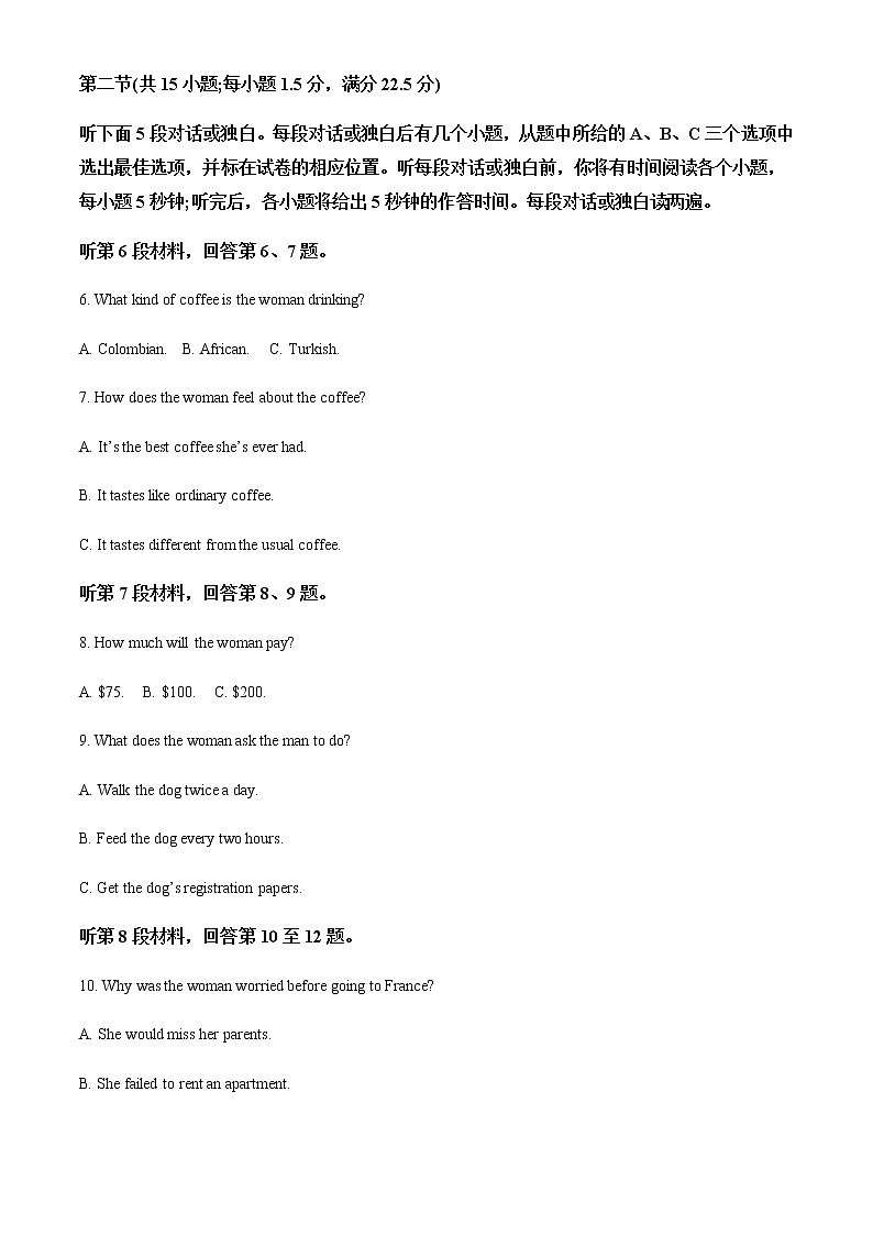 2022-2023学年河北省保定市部分学校高二上学期第一次月考英语试题含解析02