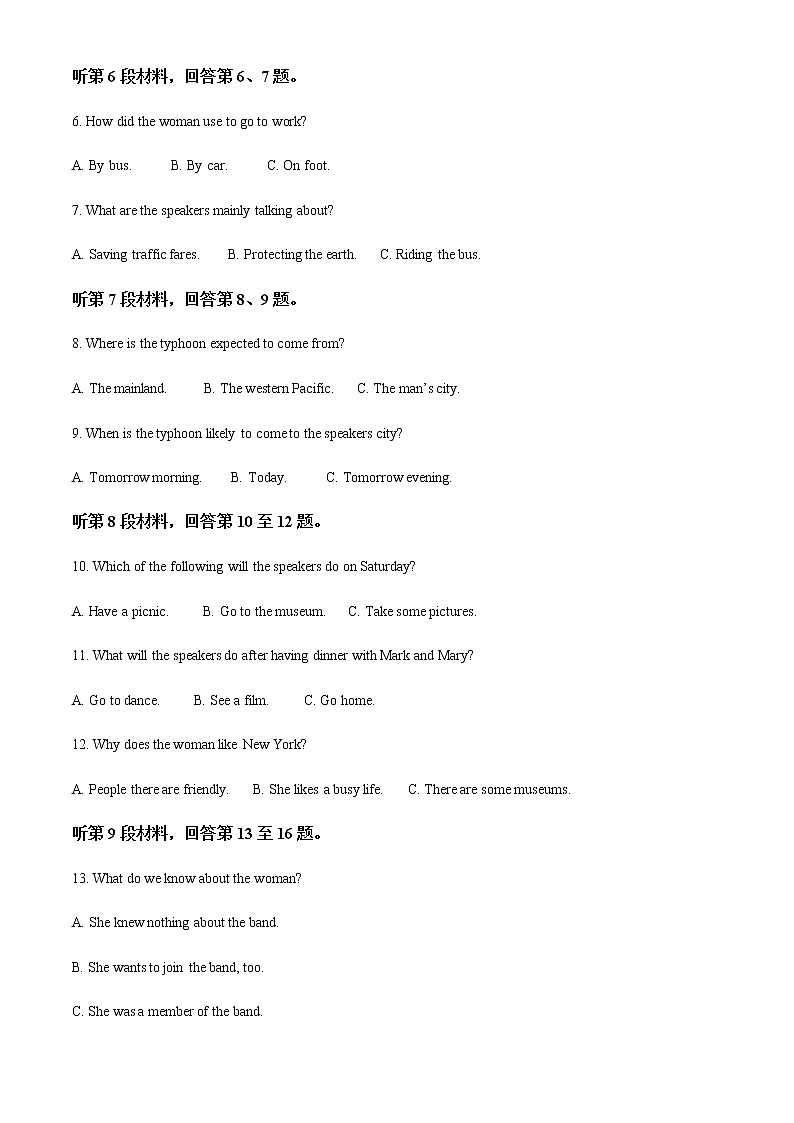 2022-2023学年河北省沧州市部分学校高二上学期第一次月考英语试题含解析第2页