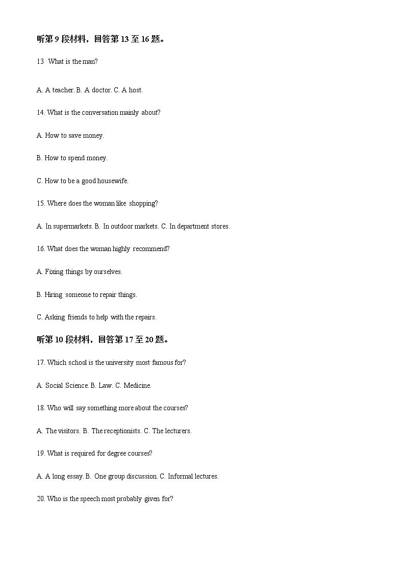 2022-2023学年湖北省荆州市沙市中学高一上学期12月月考英语试卷含答案第3页