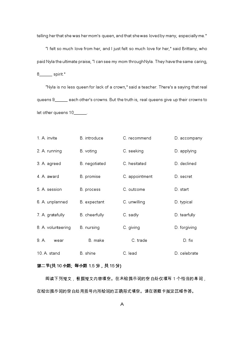 2023届北京市海淀区高考英语一模试题及答案02