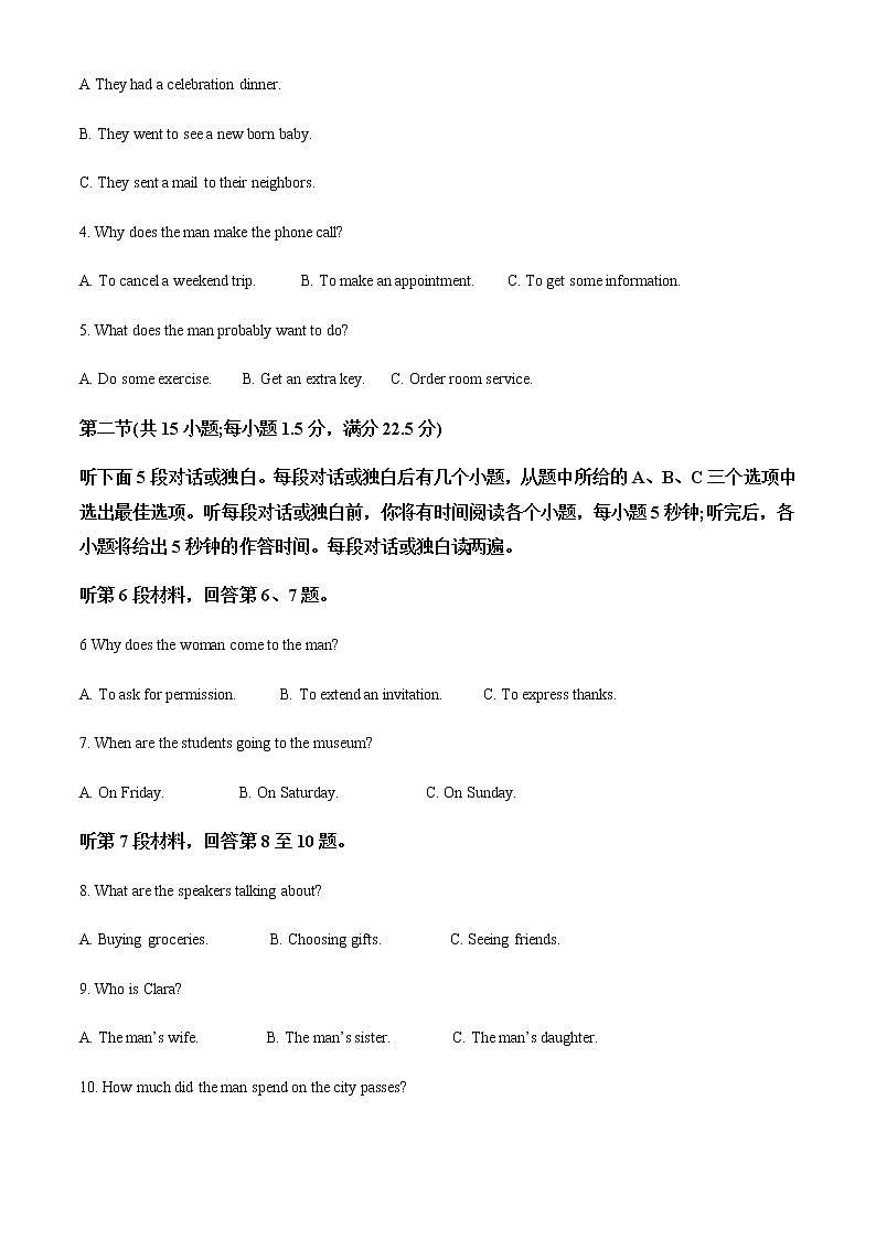 2022-2023学年山东师范大学附属中学高二上学期第一次月考英语试卷含解析第2页