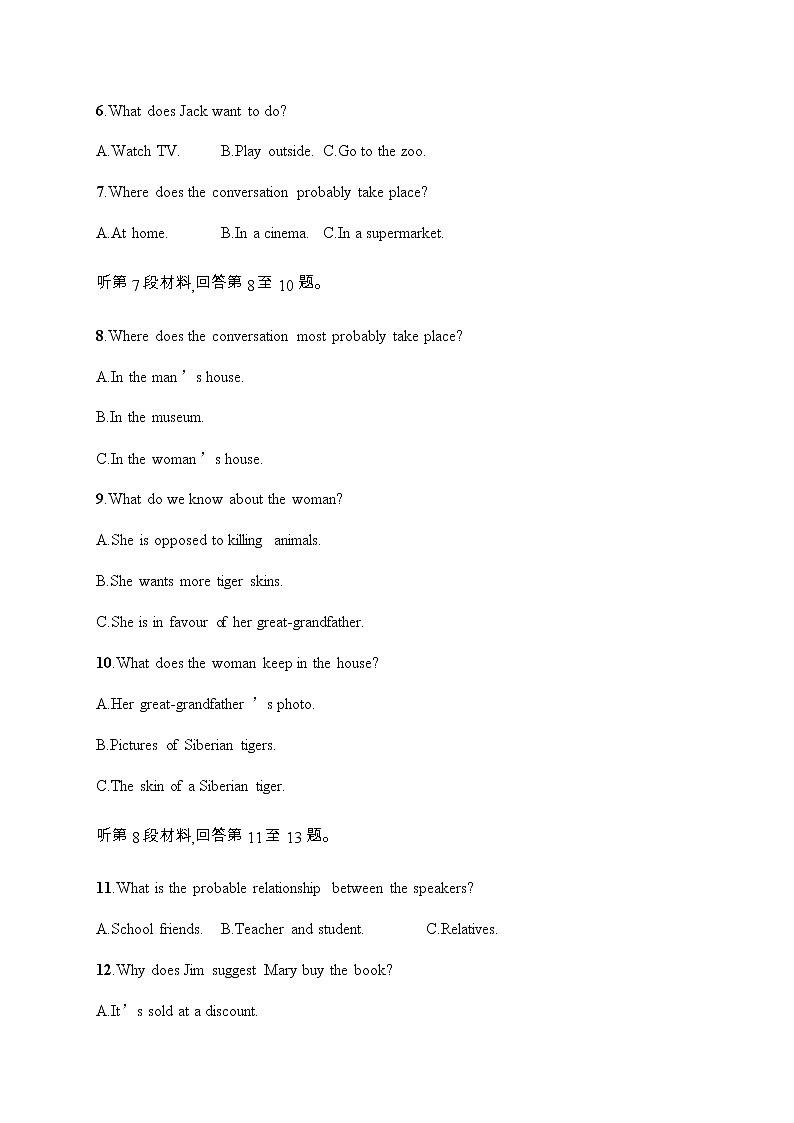 人教版高中英语必修第二册单元测评二习题含答案02