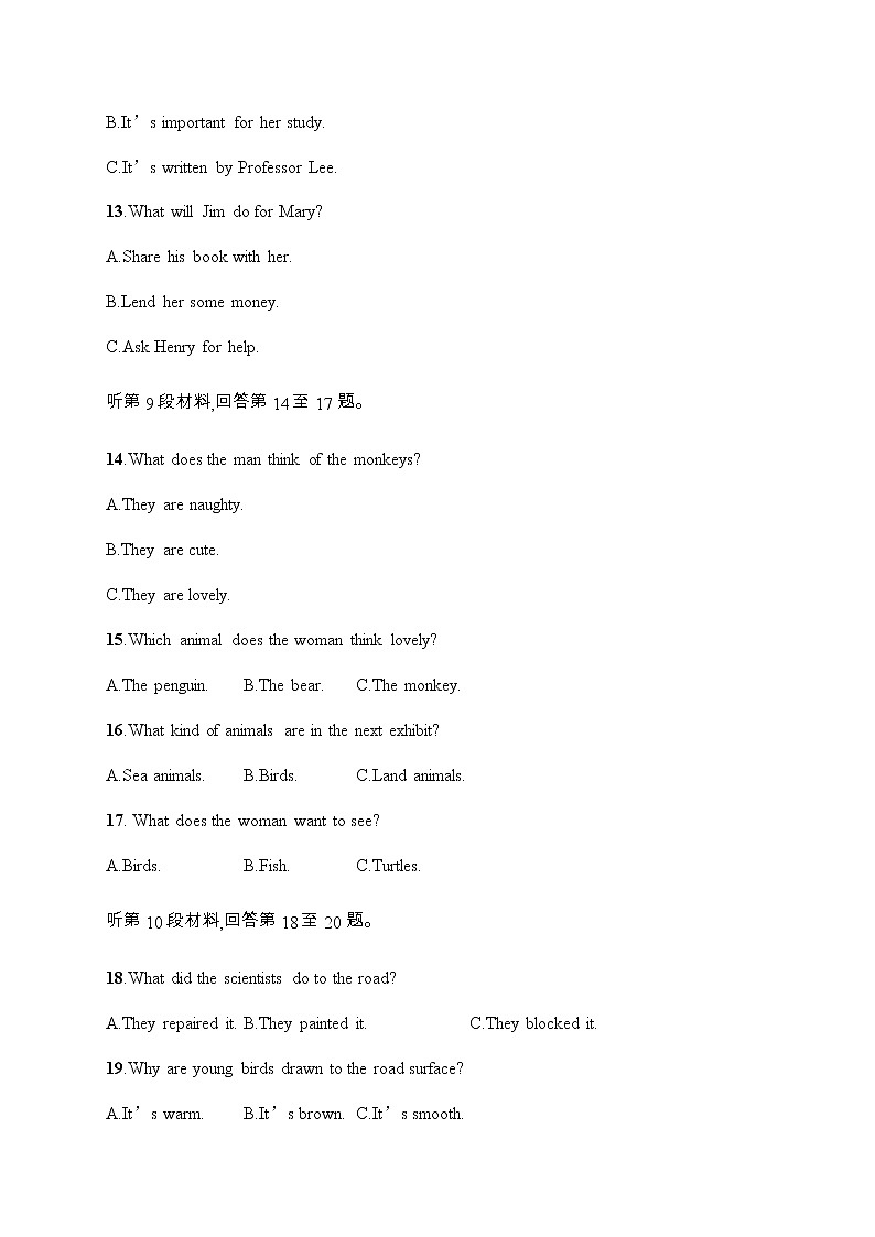 人教版高中英语必修第二册单元测评二习题含答案03