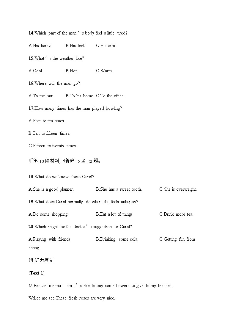 人教版高中英语选择性必修第三册第二单元测评听力习题含答案第3页
