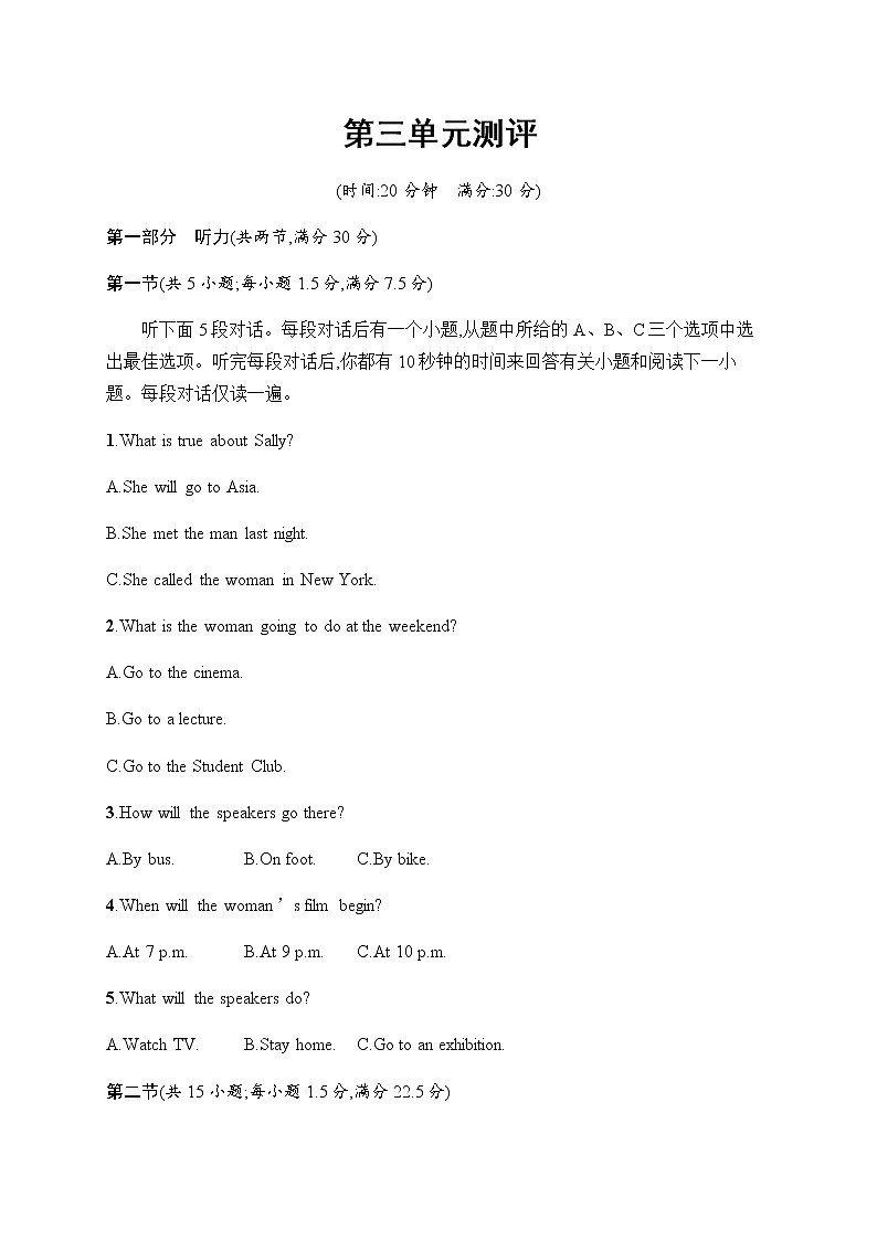 人教版高中英语选择性必修第三册第三单元测评听力习题含答案01