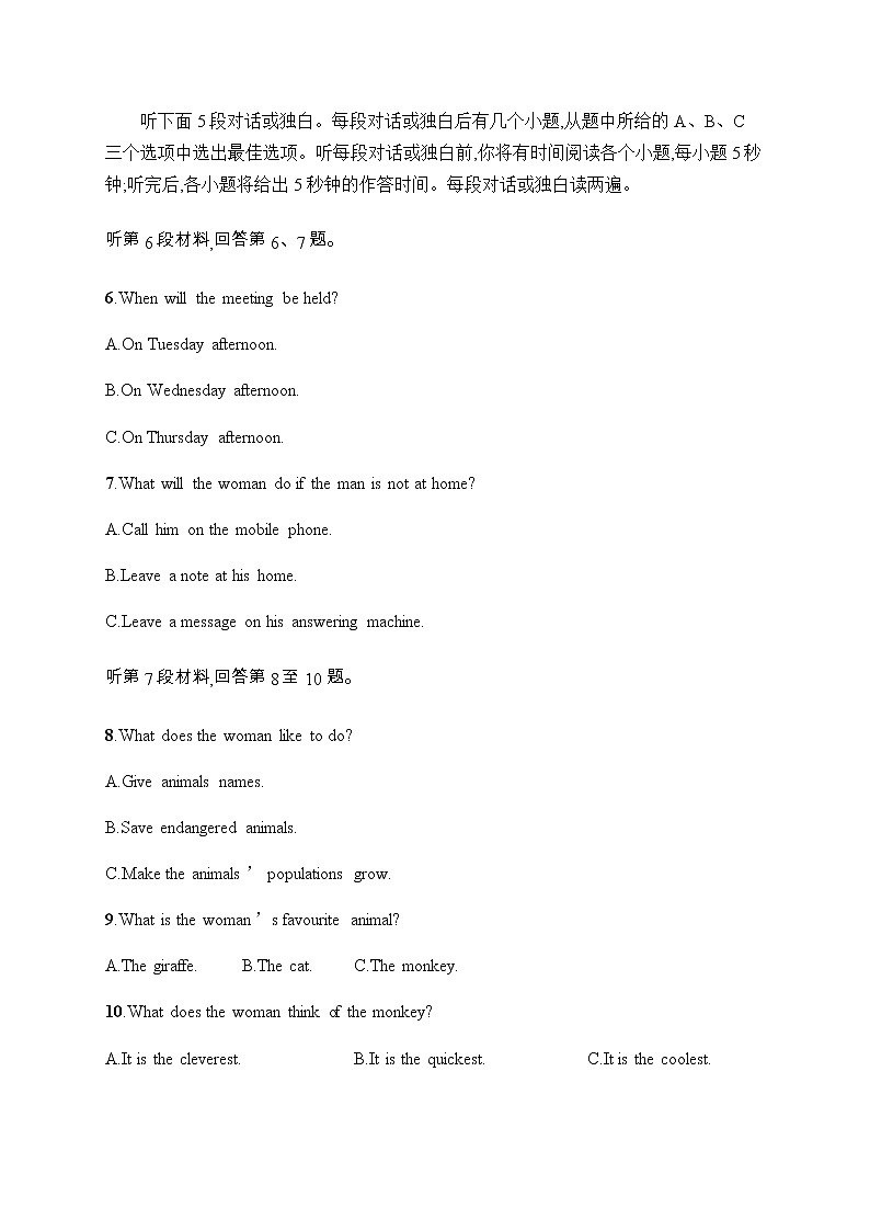 人教版高中英语选择性必修第三册第三单元测评听力习题含答案02