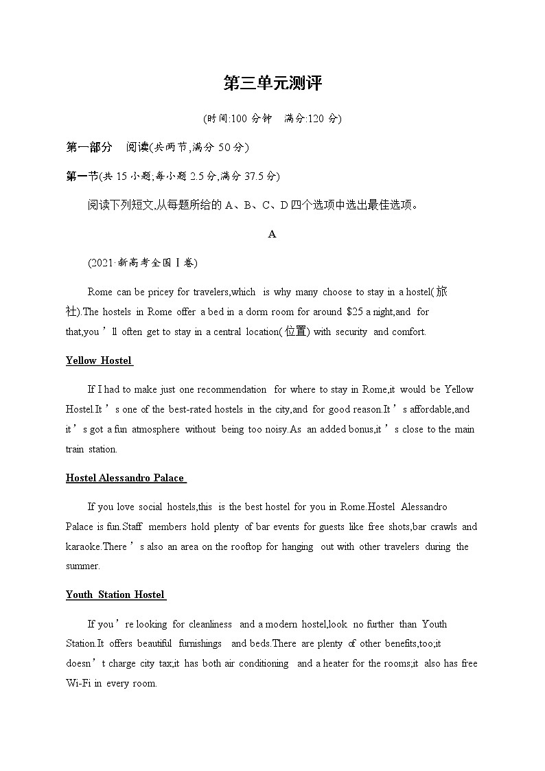 人教版高中英语选择性必修第三册第三单元测评含答案第1页