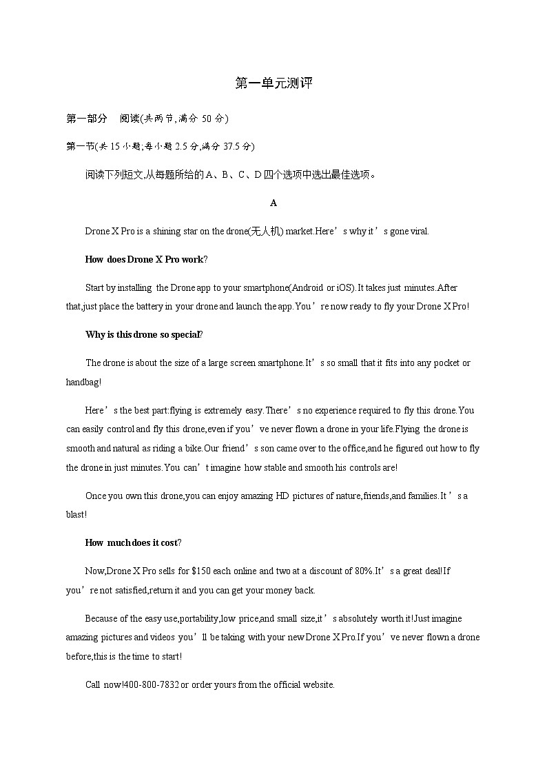 人教版高中英语选择性必修第二册第一单元测评含答案01