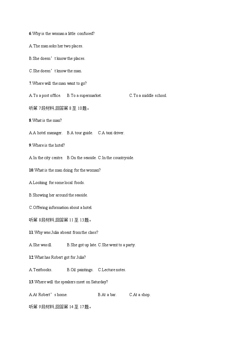 人教版高中英语选择性必修第二册第二单元听力测评含答案第2页