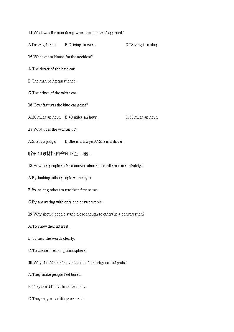 人教版高中英语选择性必修第二册第二单元听力测评含答案第3页