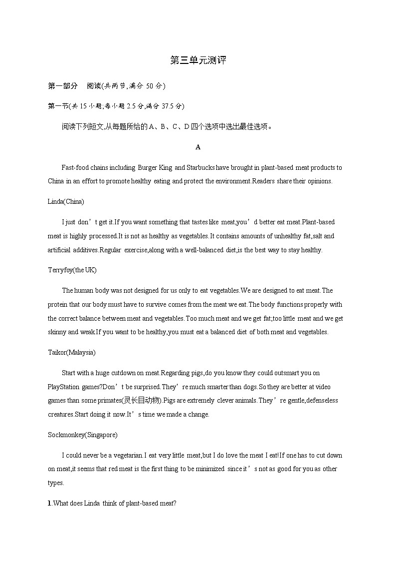 人教版高中英语选择性必修第二册第三单元测评含答案第1页