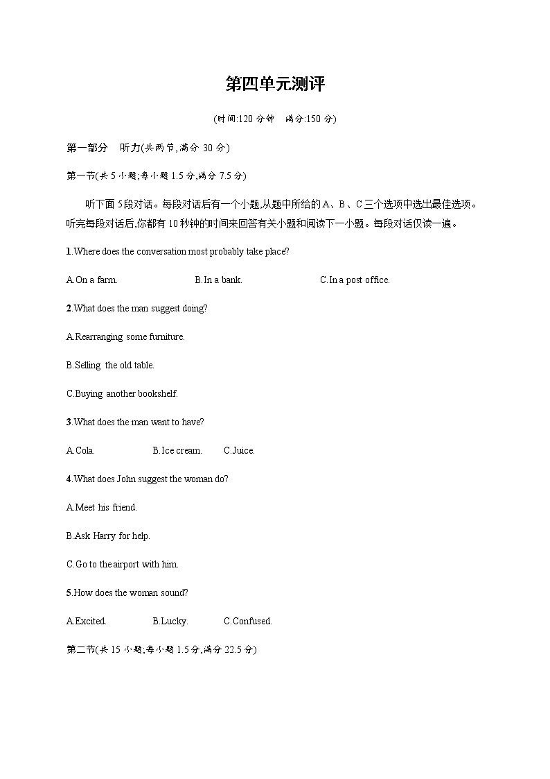 人教版高中英语选择性必修第二册第四单元听力测评含答案01