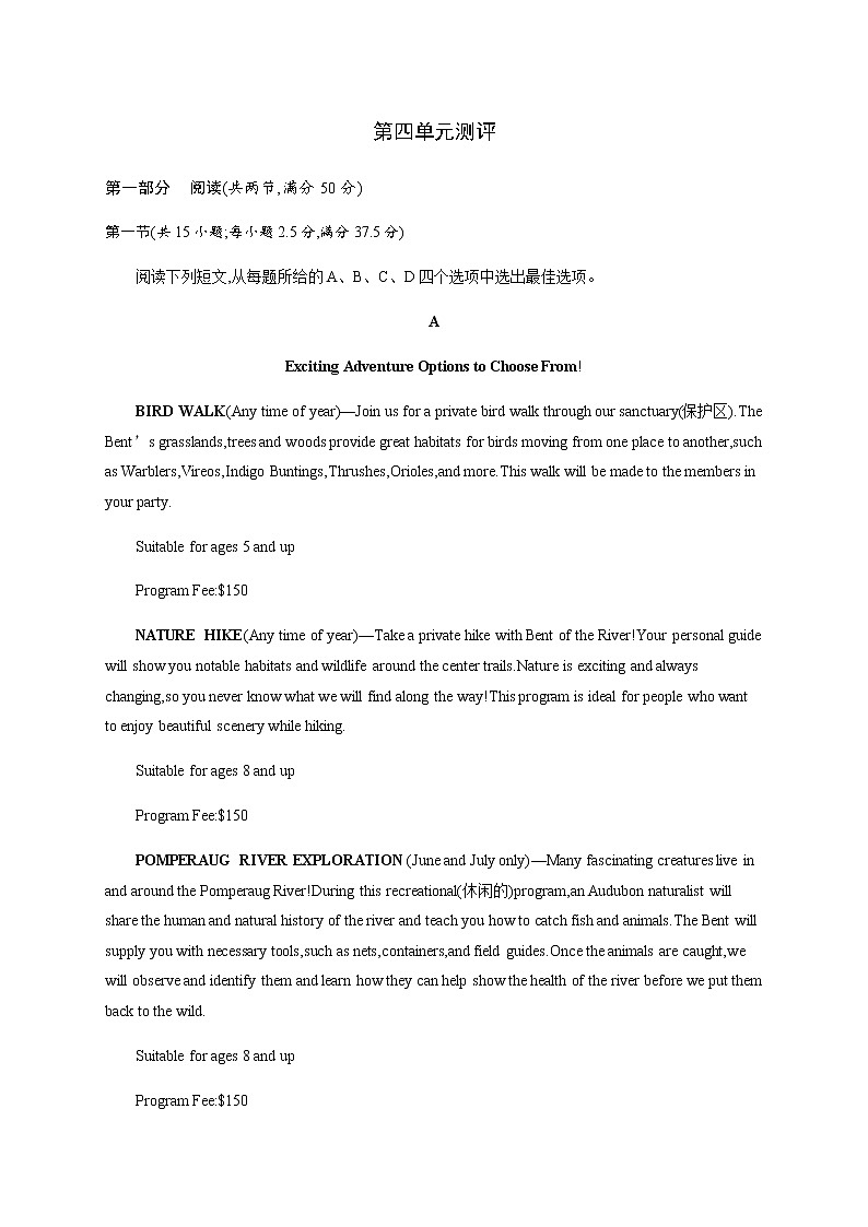 人教版高中英语选择性必修第二册第四单元测评含答案01