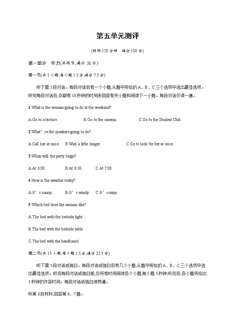 人教版高中英语选择性必修第二册第五单元听力测评含答案01