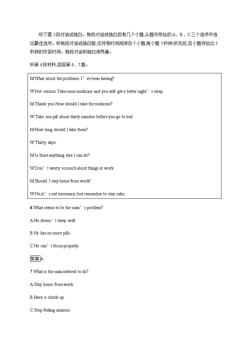 人教版高中英语选择性必修第一册第一单元测评含答案第3页