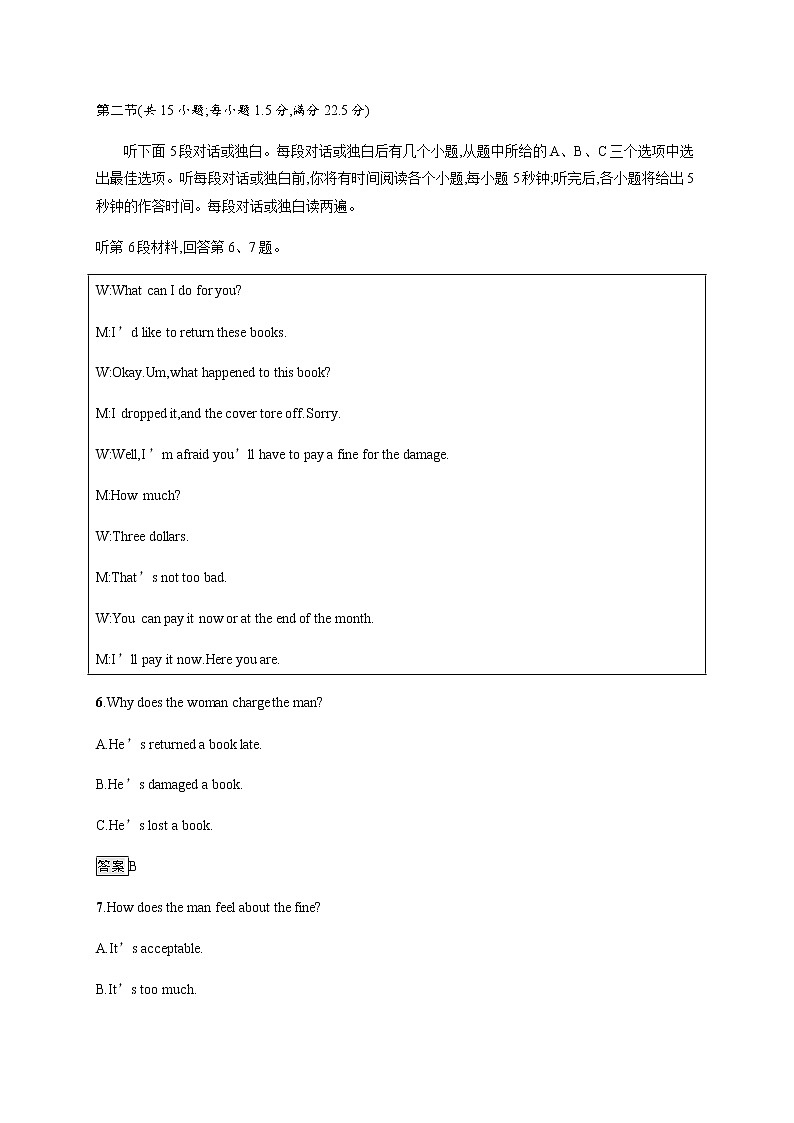 人教版高中英语选择性必修第一册第二单元测评含答案第3页